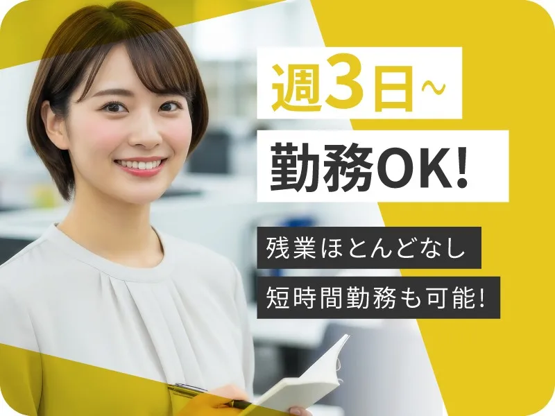 私たちの会社（店舗）についての画像