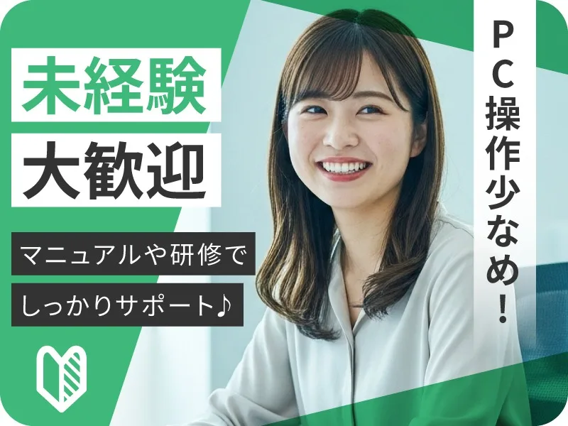 私たちの会社（店舗）についての画像