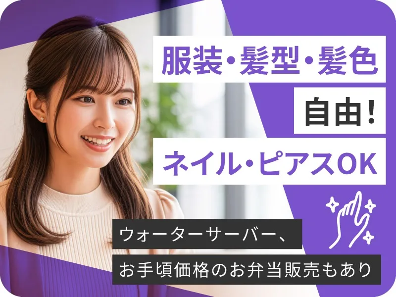 あなたにお願いしたいお仕事についての画像