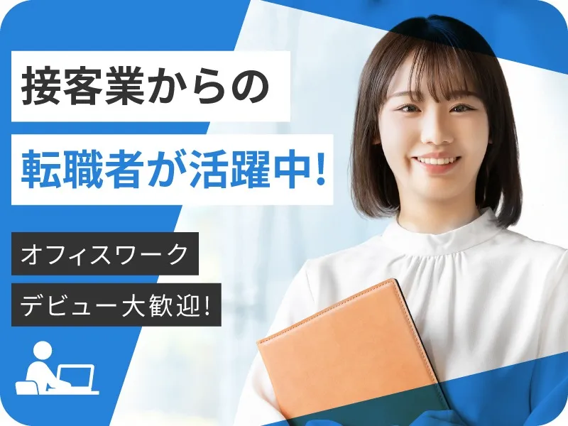 あなたにお願いしたいお仕事についての画像