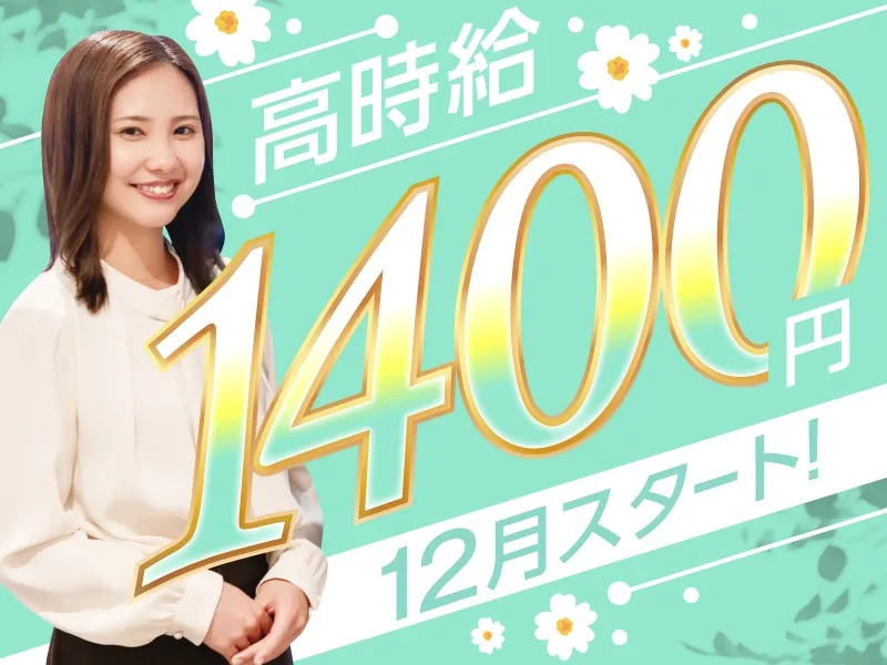 (未経験可)大手モバイル通信会社のカスタマーサポート【スマホの設定や使い方など】の画像