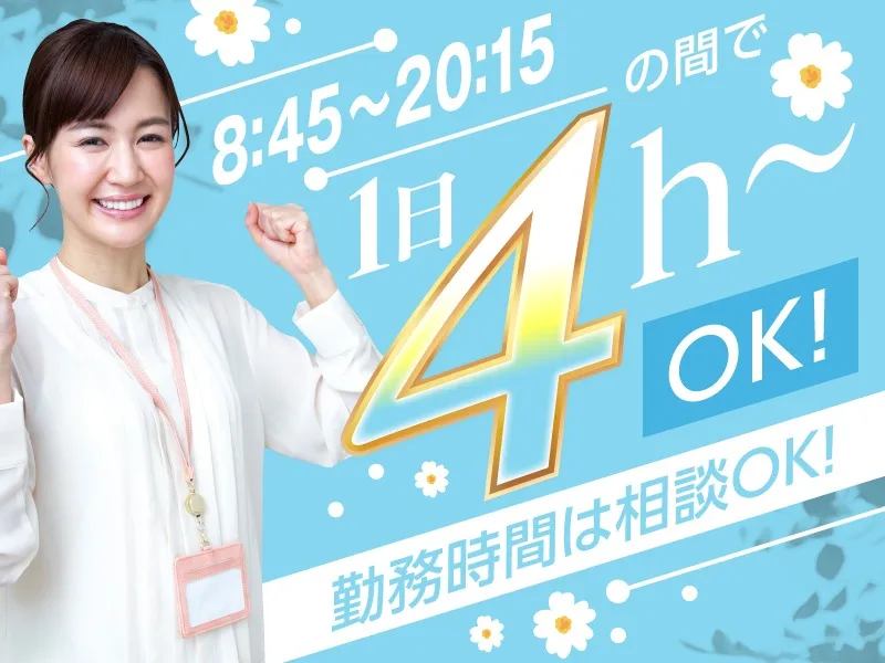 私たちの会社（店舗）についての画像