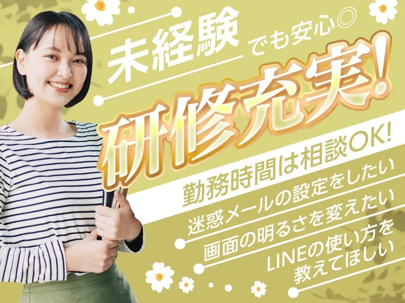 私たちの会社（店舗）についての画像