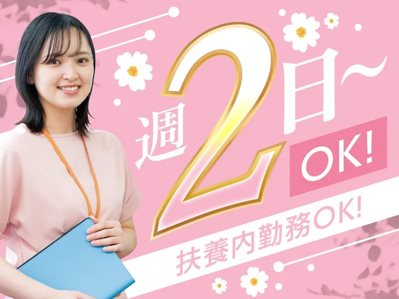 私たちの会社（店舗）についての画像