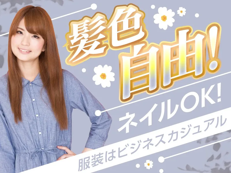 あなたにお願いしたいお仕事についての画像