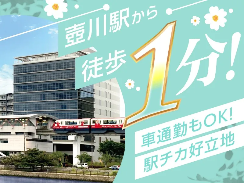 あなたにお願いしたいお仕事についての画像