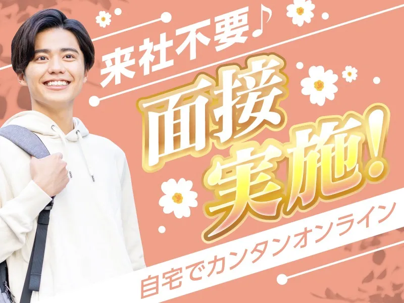 あなたにお願いしたいお仕事についての画像