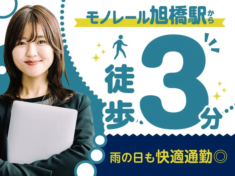 私たちの会社（店舗）についての画像