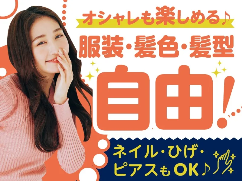 私たちの会社（店舗）についての画像