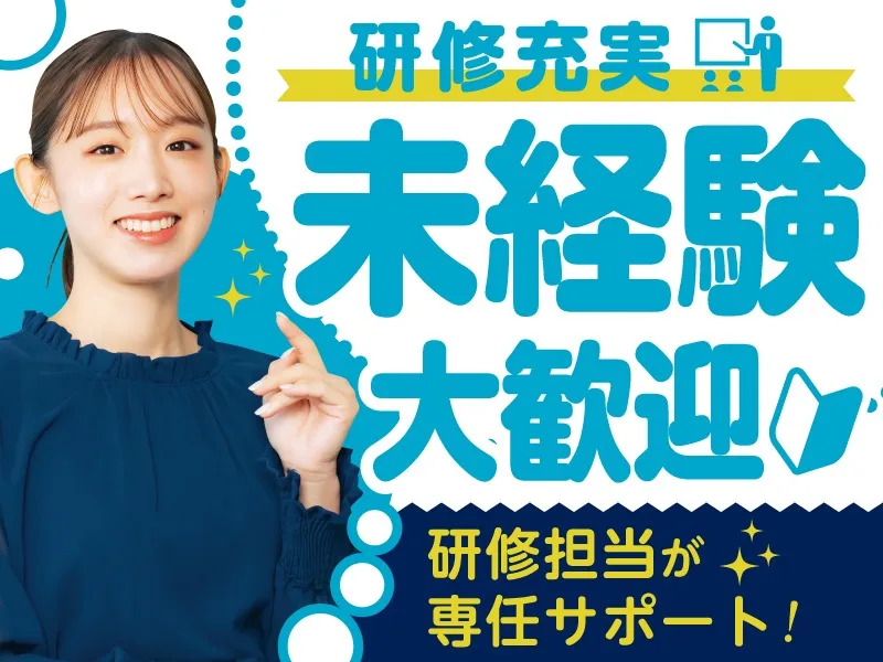 あなたにお願いしたいお仕事についての画像