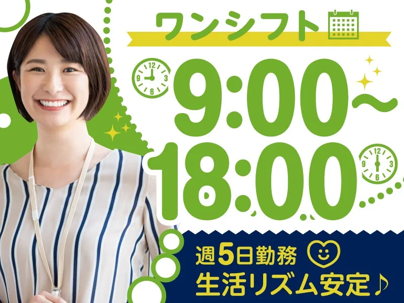 あなたにお願いしたいお仕事についての画像