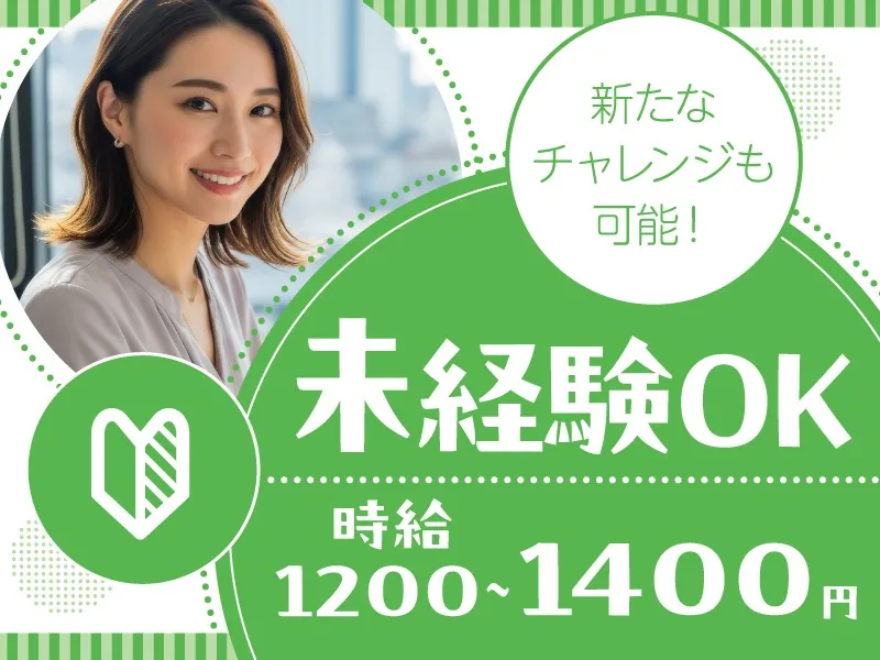 私たちの会社（店舗）についての画像