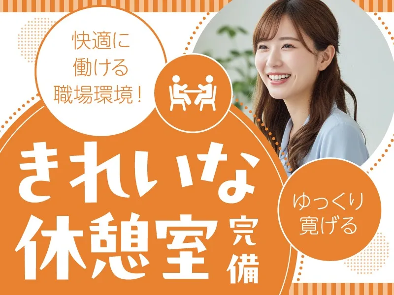 私たちの会社（店舗）についての画像