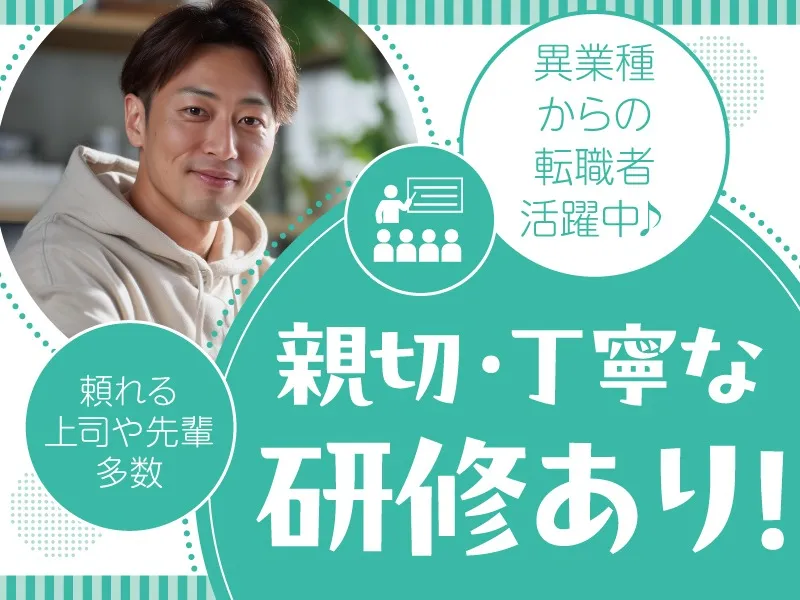 私たちの会社（店舗）についての画像