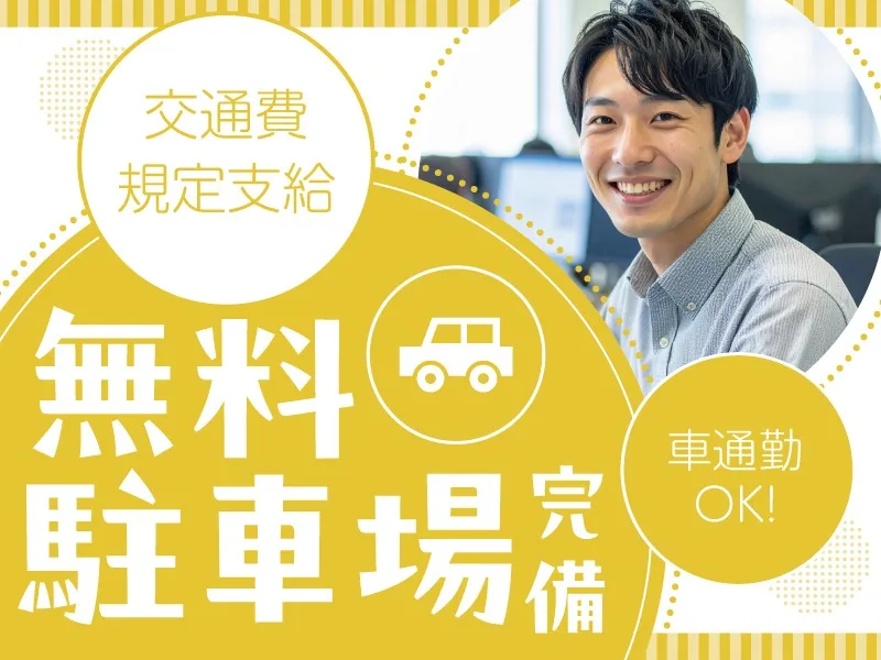 あなたにお願いしたいお仕事についての画像