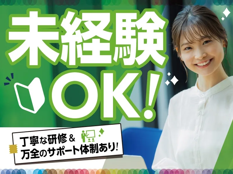 私たちの会社（店舗）についての画像