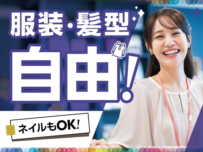 あなたにお願いしたいお仕事についての画像