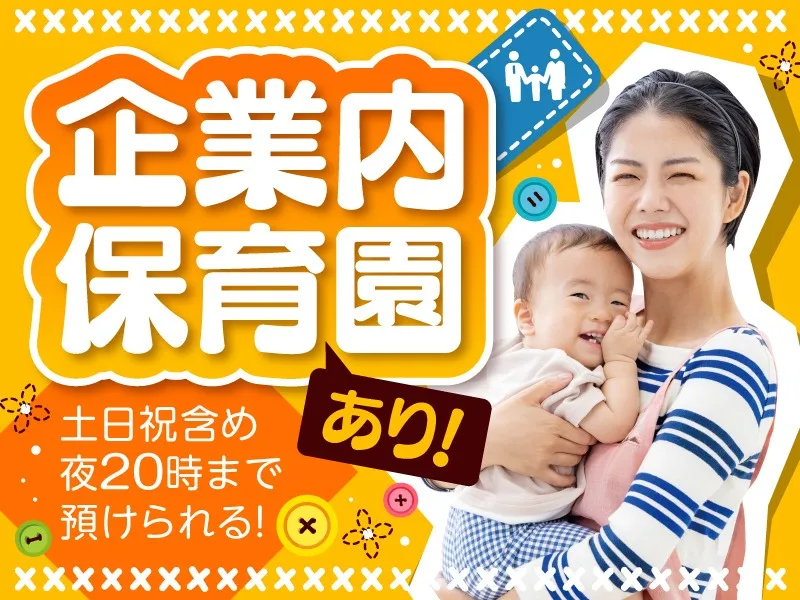 （未経験可）官公庁代表電話の一次受付【取次ぎやマニュアル対応】の画像