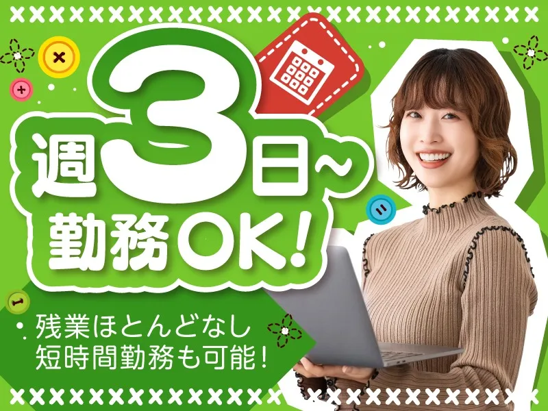 私たちの会社（店舗）についての画像