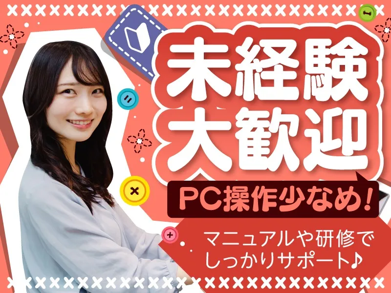 私たちの会社（店舗）についての画像