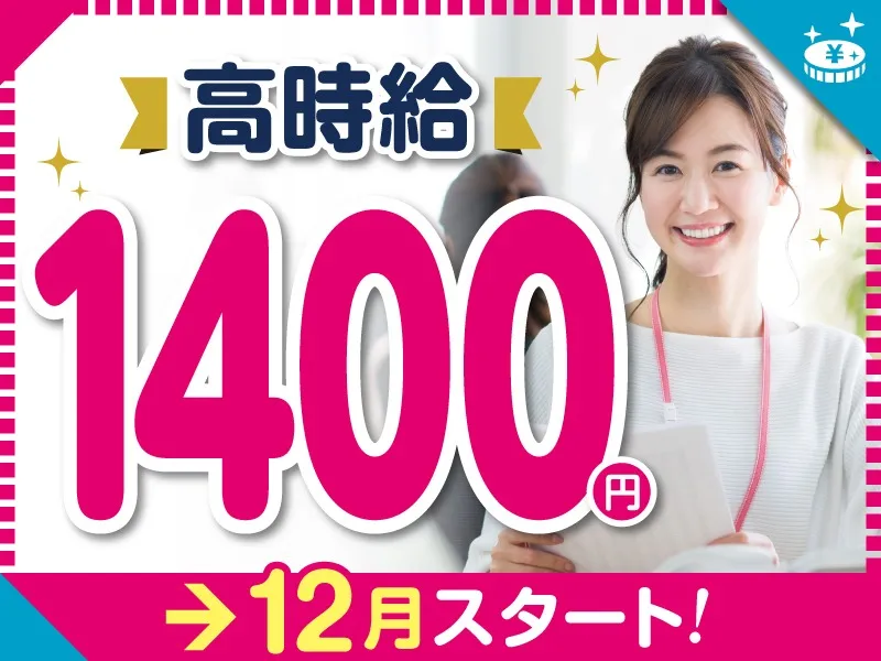 (未経験可)大手モバイル通信会社のカスタマーサポート【スマホの設定や使い方など】の画像