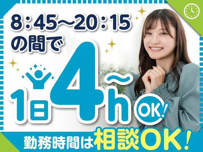 私たちの会社（店舗）についての画像