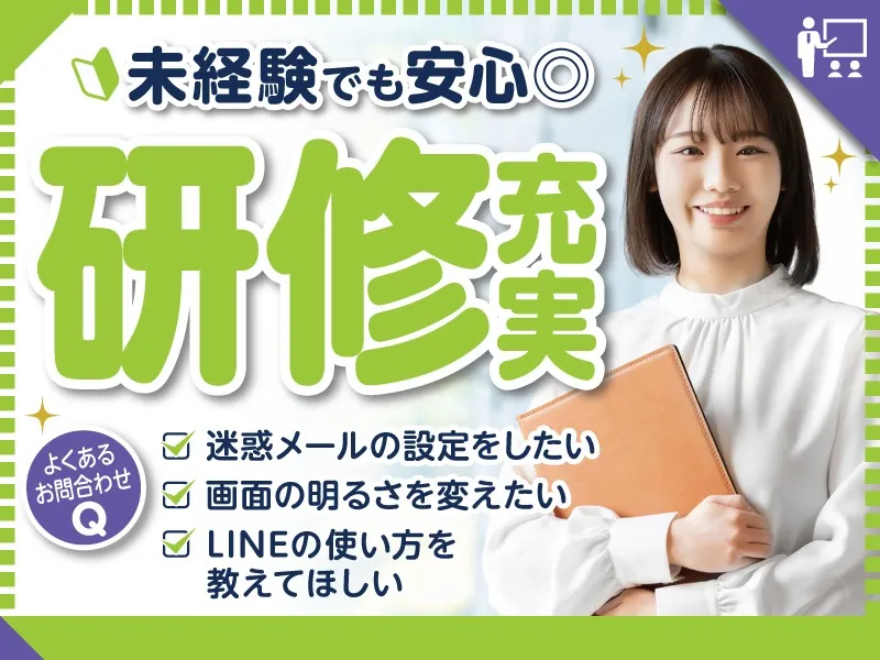 私たちの会社（店舗）についての画像