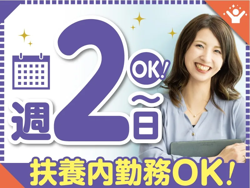 私たちの会社（店舗）についての画像