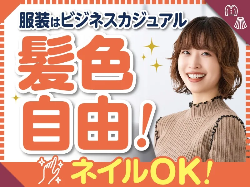 あなたにお願いしたいお仕事についての画像