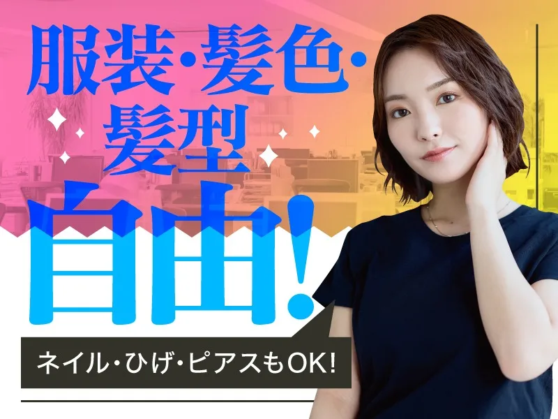 あなたにお願いしたいお仕事についての画像