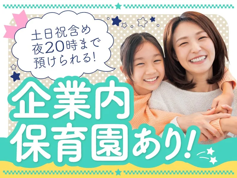 （未経験可）官公庁代表電話の一次受付【取次ぎやマニュアル対応】の画像