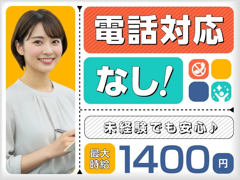 (電話対応なし)サービス利用中のユーザー様からのチャットでの問合せ対応の画像