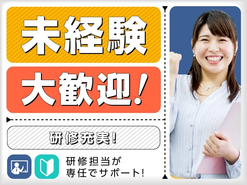 私たちの会社（店舗）についての画像