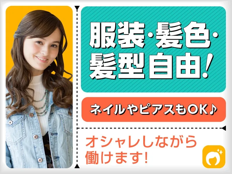 あなたにお願いしたいお仕事についての画像