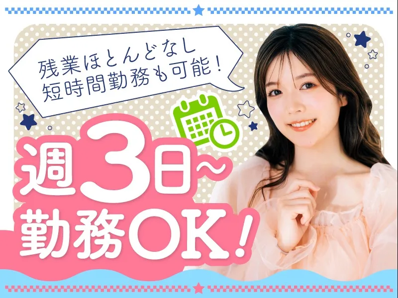 あなたにお願いしたいお仕事についての画像