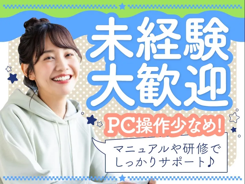 私たちの会社（店舗）についての画像