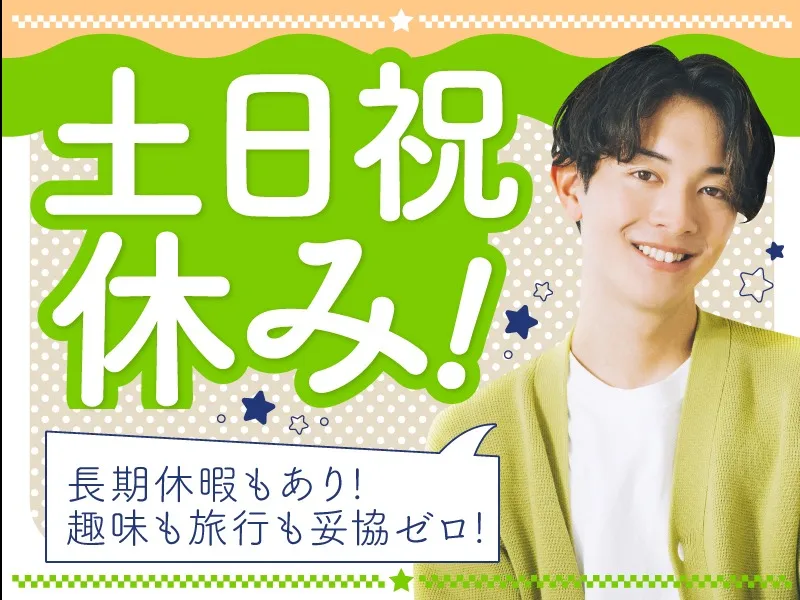 あなたにお願いしたいお仕事についての画像