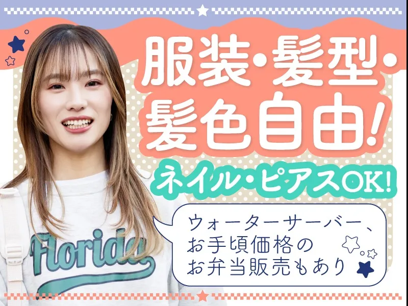 あなたにお願いしたいお仕事についての画像