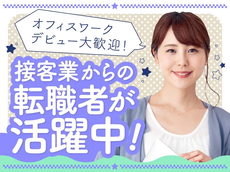 あなたにお願いしたいお仕事についての画像