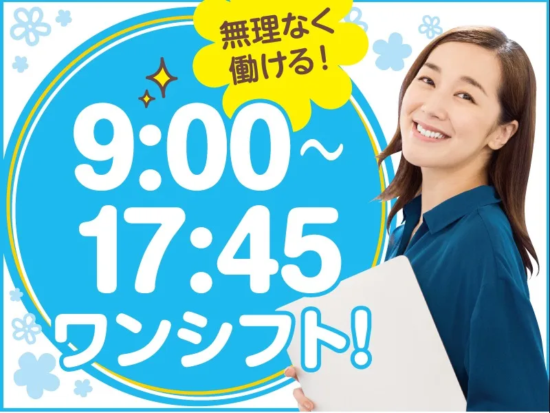 私たちの会社（店舗）についての画像