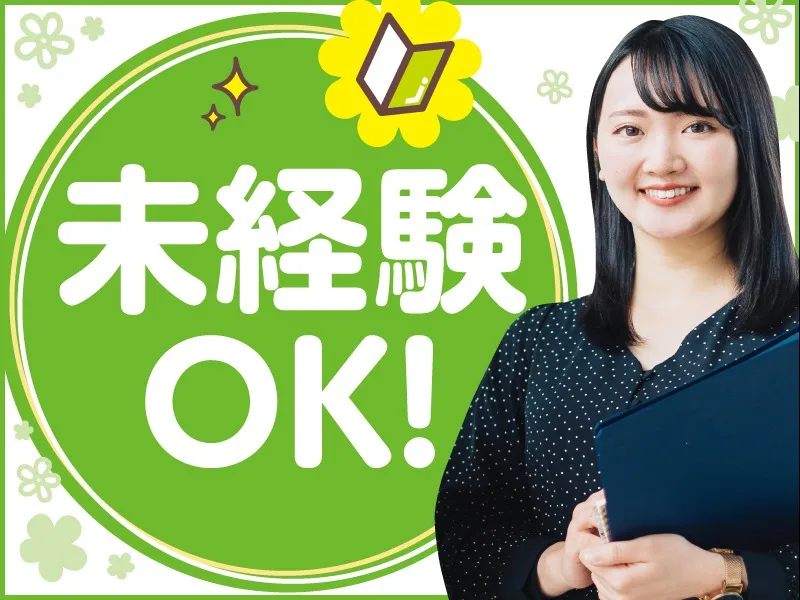 私たちの会社（店舗）についての画像