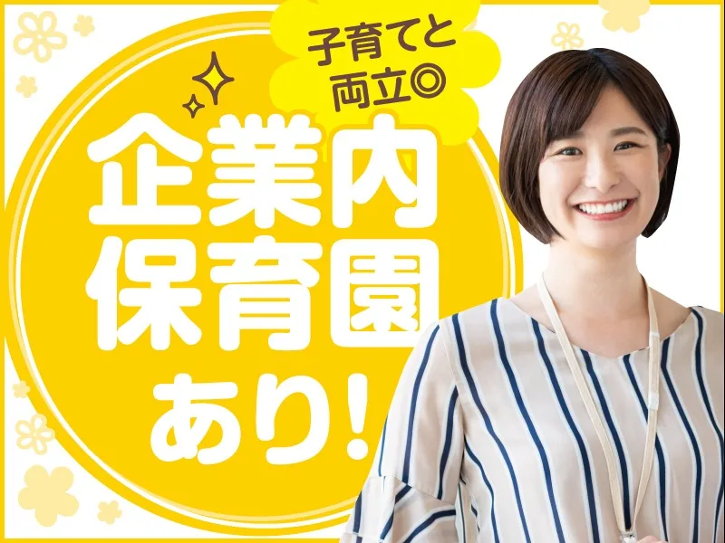 私たちの会社（店舗）についての画像