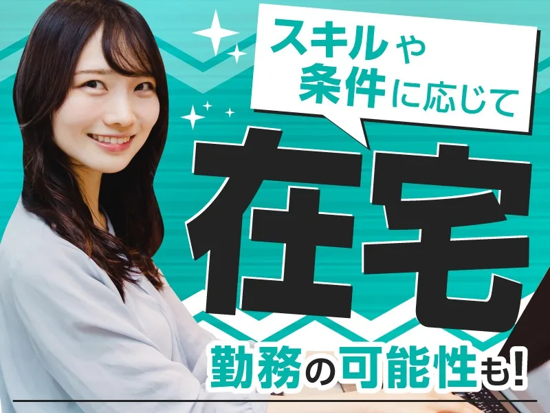 私たちの会社（店舗）についての画像