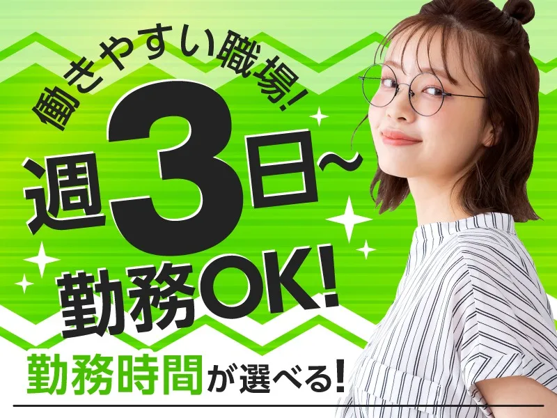 私たちの会社（店舗）についての画像