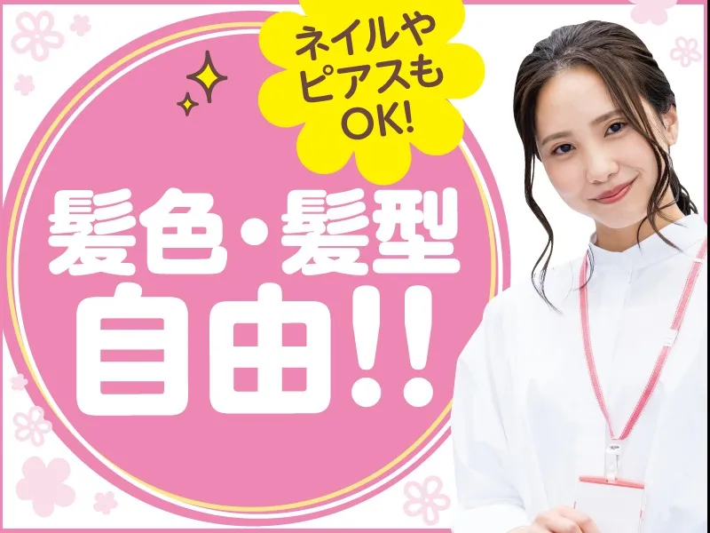 あなたにお願いしたいお仕事についての画像