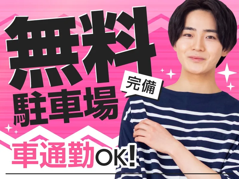 あなたにお願いしたいお仕事についての画像