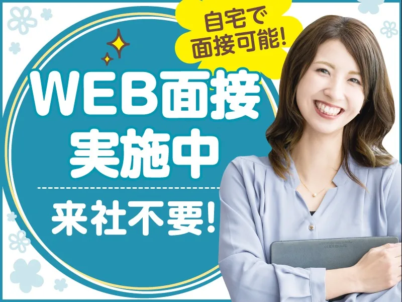 あなたにお願いしたいお仕事についての画像