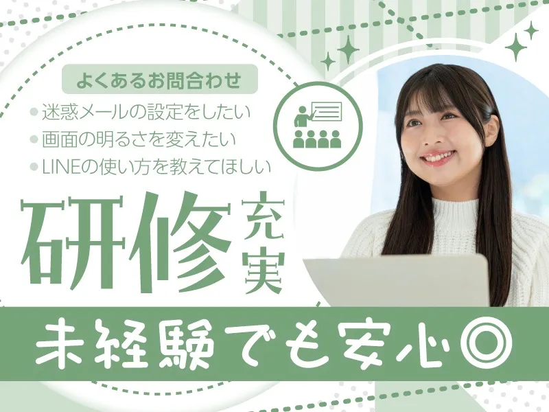 私たちの会社（店舗）についての画像