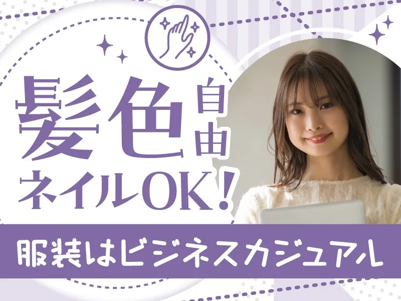 あなたにお願いしたいお仕事についての画像