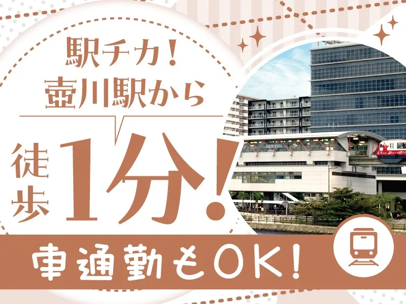 あなたにお願いしたいお仕事についての画像